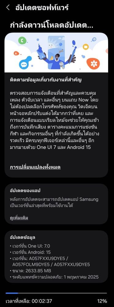samsung galaxy a05s android 15 one ui 7.0 update thailand